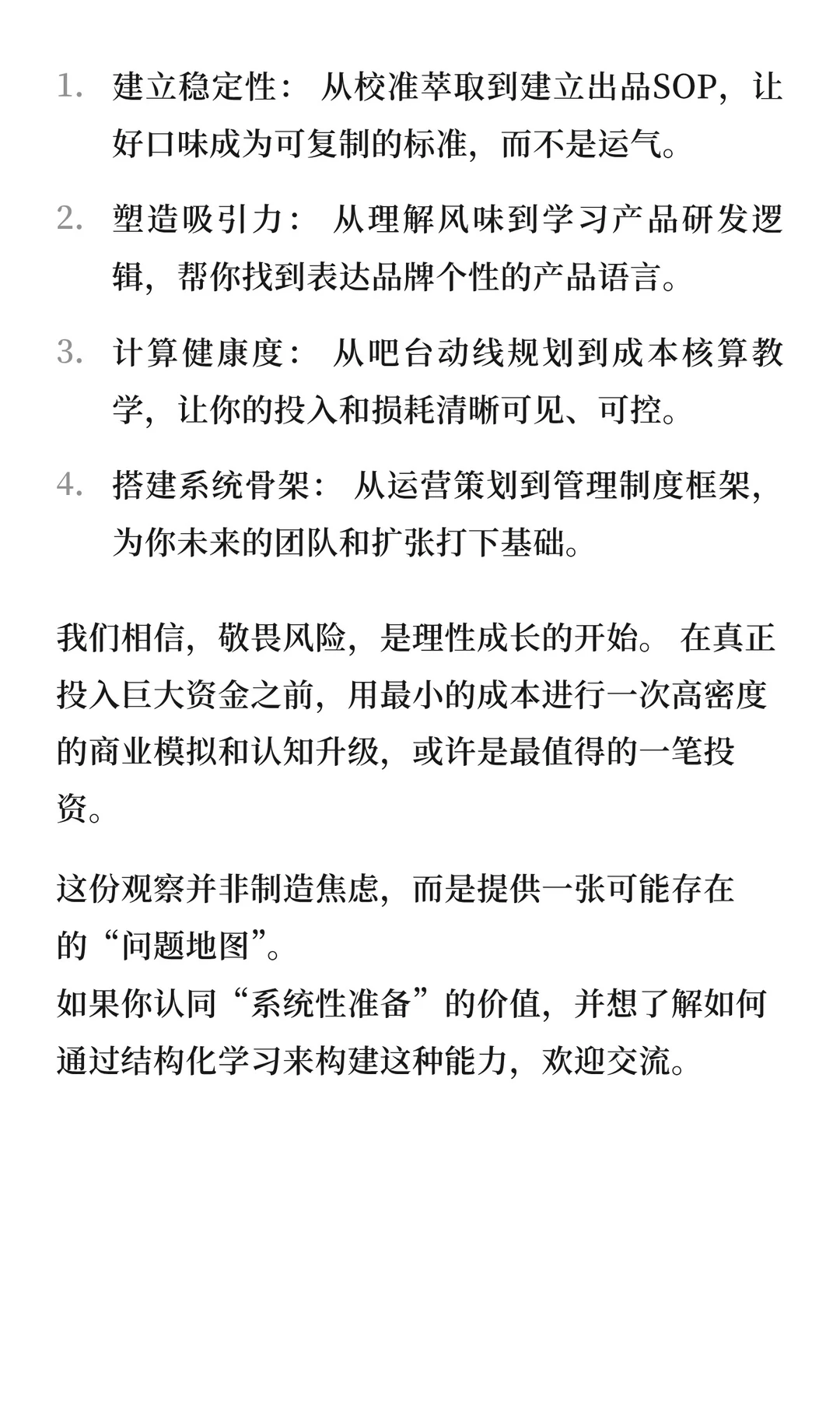 咖啡馆生存现状，基于行业观察与真实案例