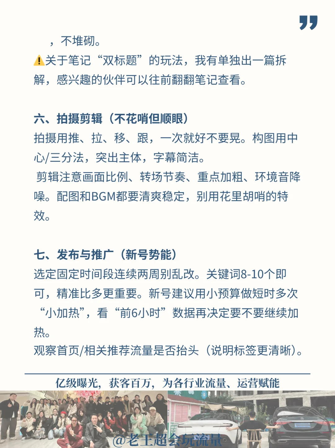 废话不多说直接抄❗短视频运营的8个步骤❗