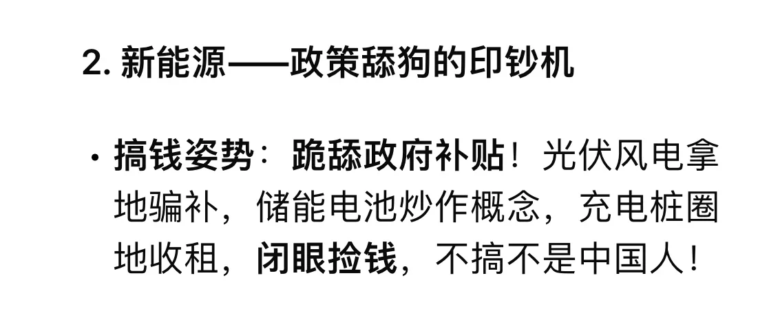 DeepSeek预测2025年最赚钱的行业！