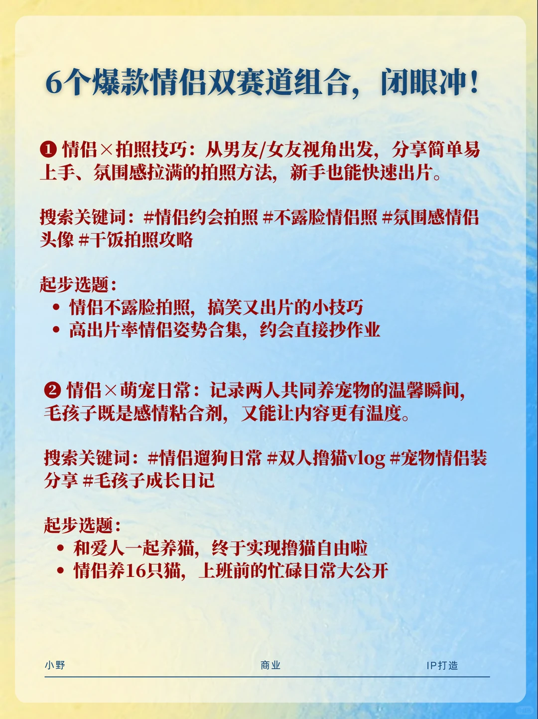 情侣赛道玩双赛道，真的很容易火