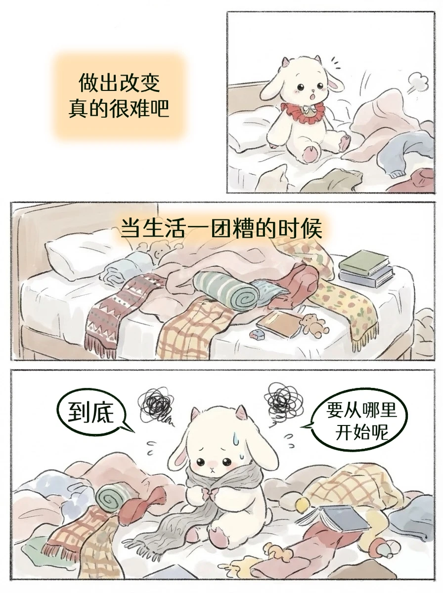 小咩羊｜世界不会立刻变好，但是