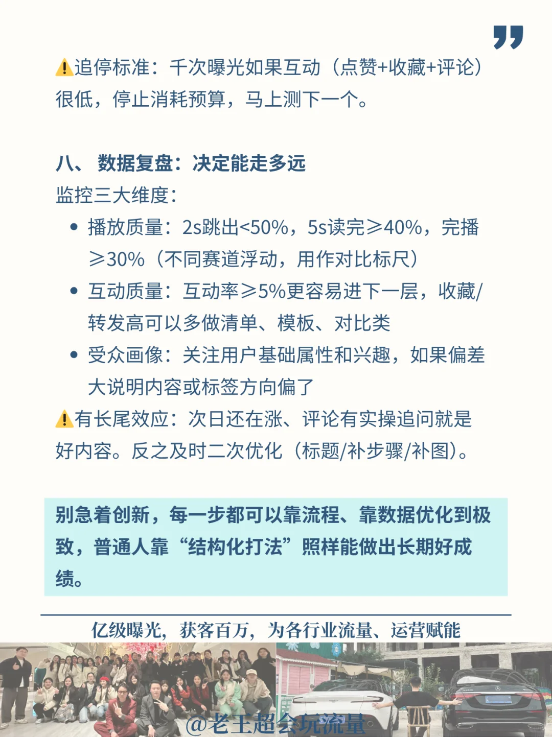 废话不多说直接抄❗短视频运营的8个步骤❗