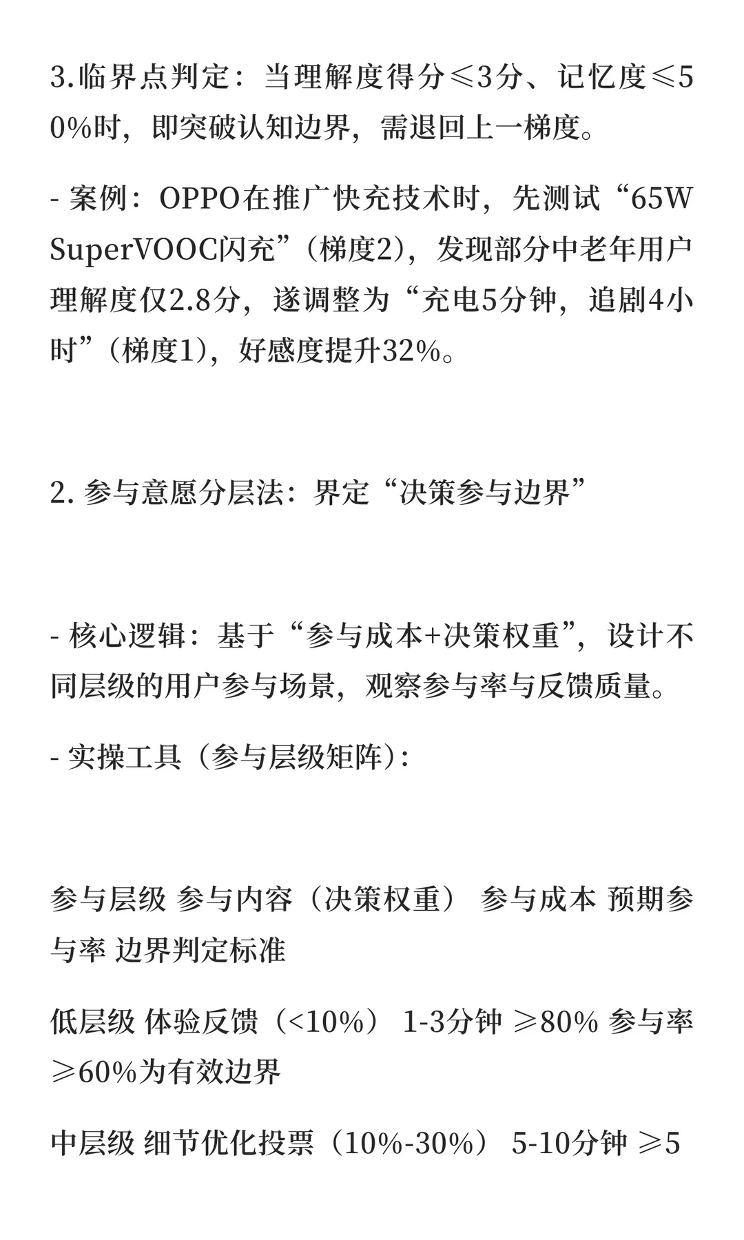 因为价值共生？但别甩锅给“用户调研”