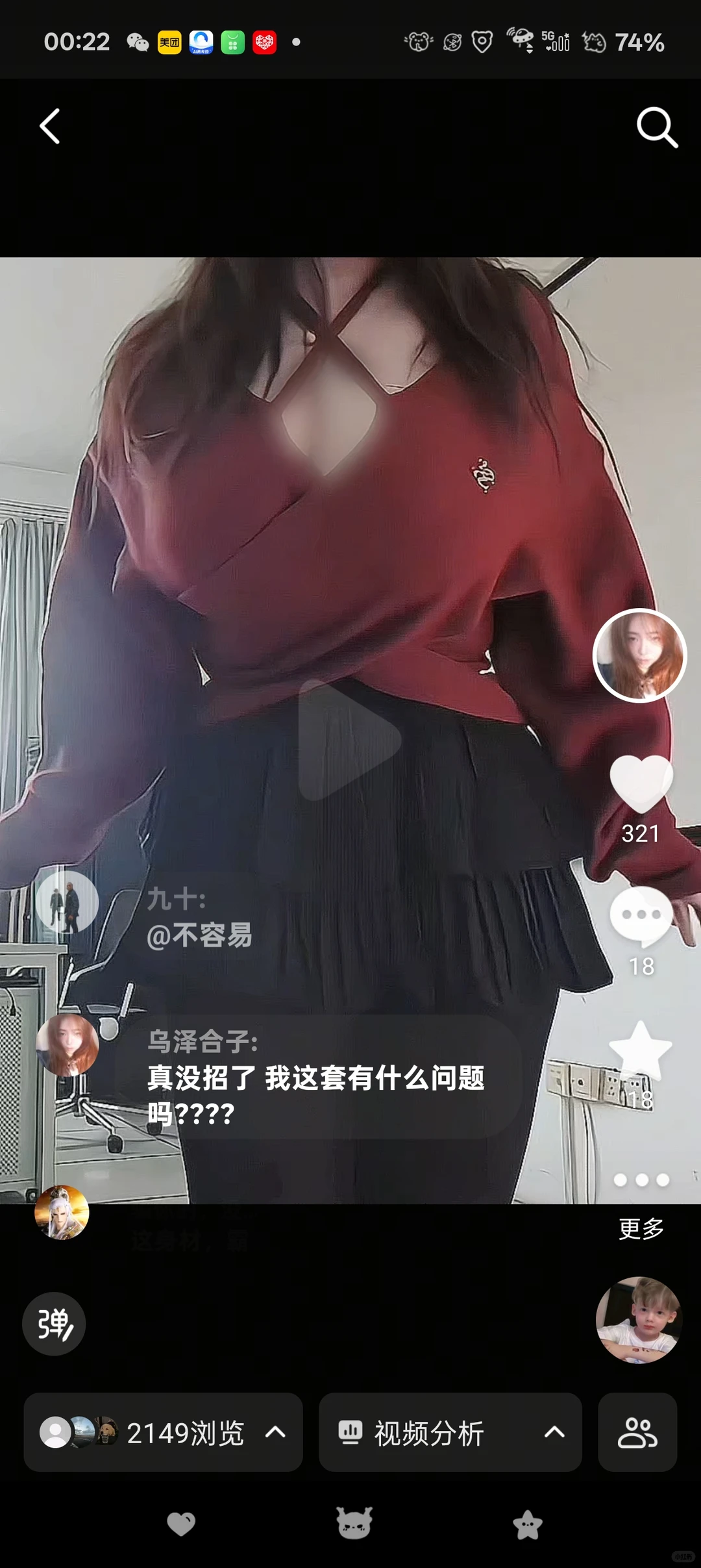 管管擦边，别搞我们穿搭主播了行吗