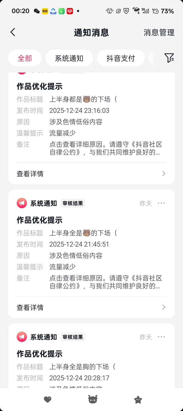 管管擦边，别搞我们穿搭主播了行吗