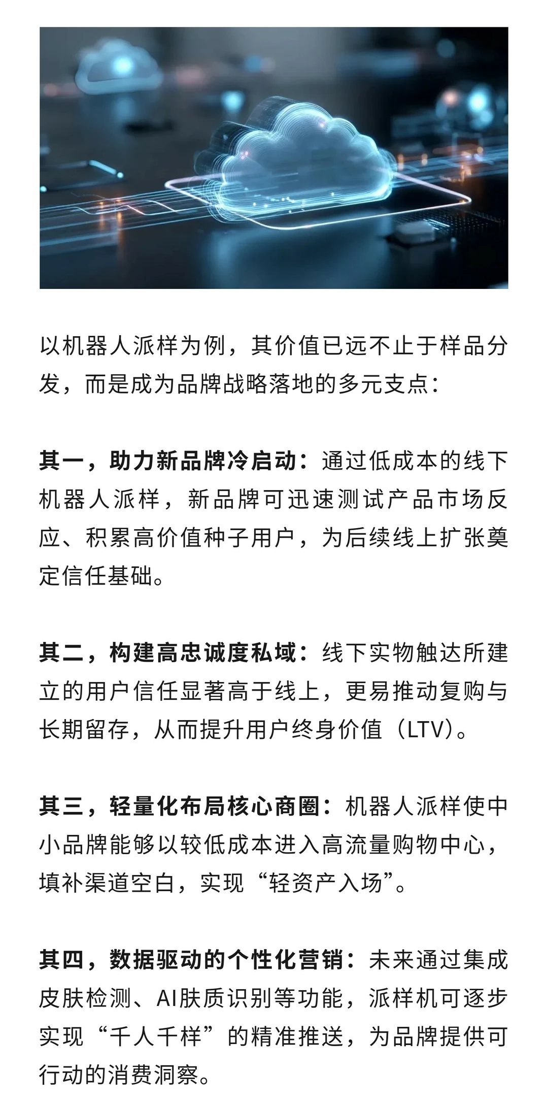 60亿次曝光！小样经济有了新玩法！