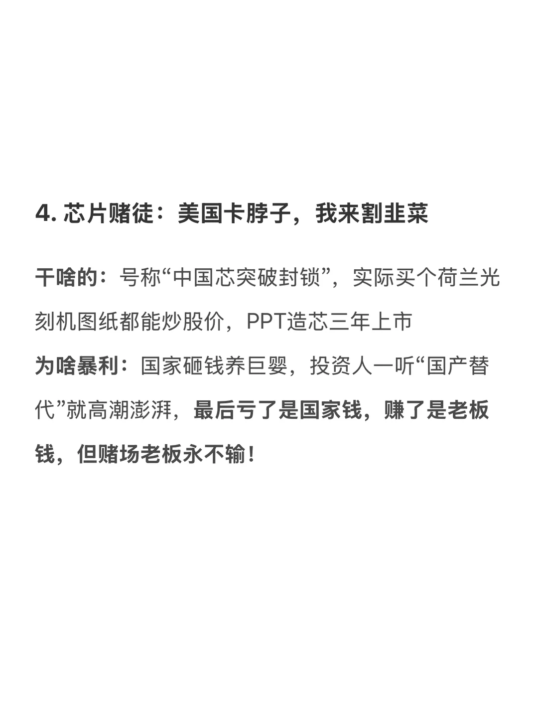 Deepseek预测: 2025最挣钱的十大行业