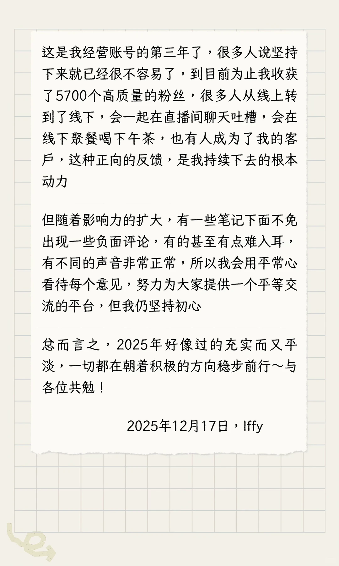 Iffy的2025年用研相关工作总结