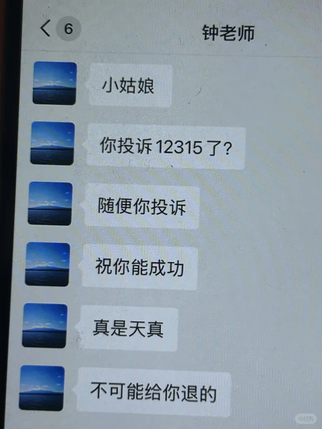 全额退费成功，比12315更权威的退费方法