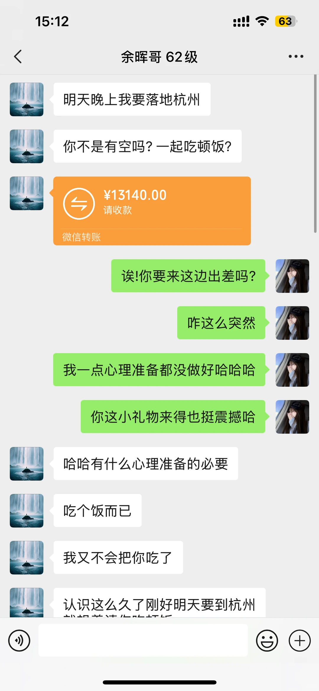 大哥要见面？？看她怎么应对的