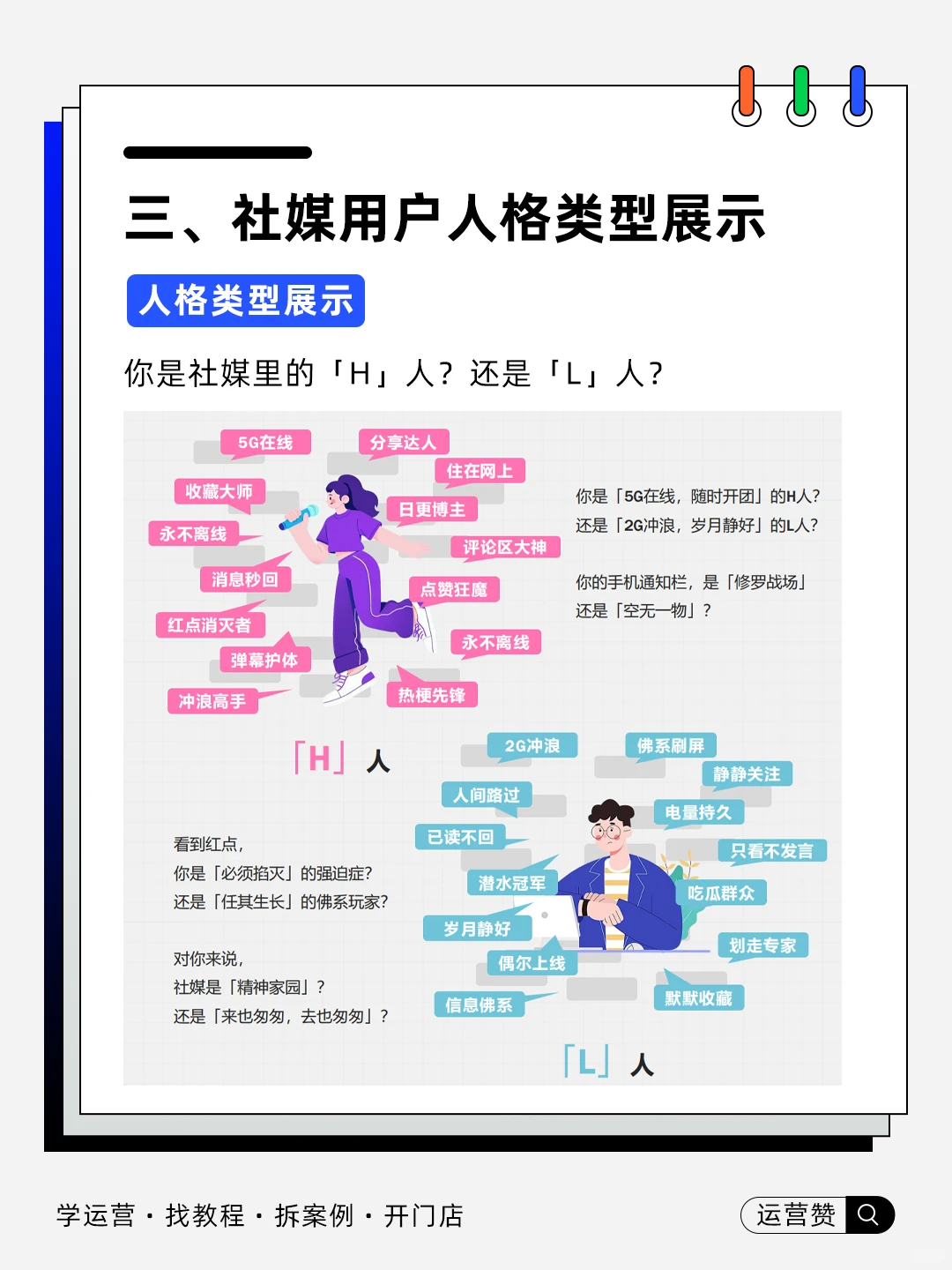 ?行业趋势 |2025中国社媒用户人格洞察