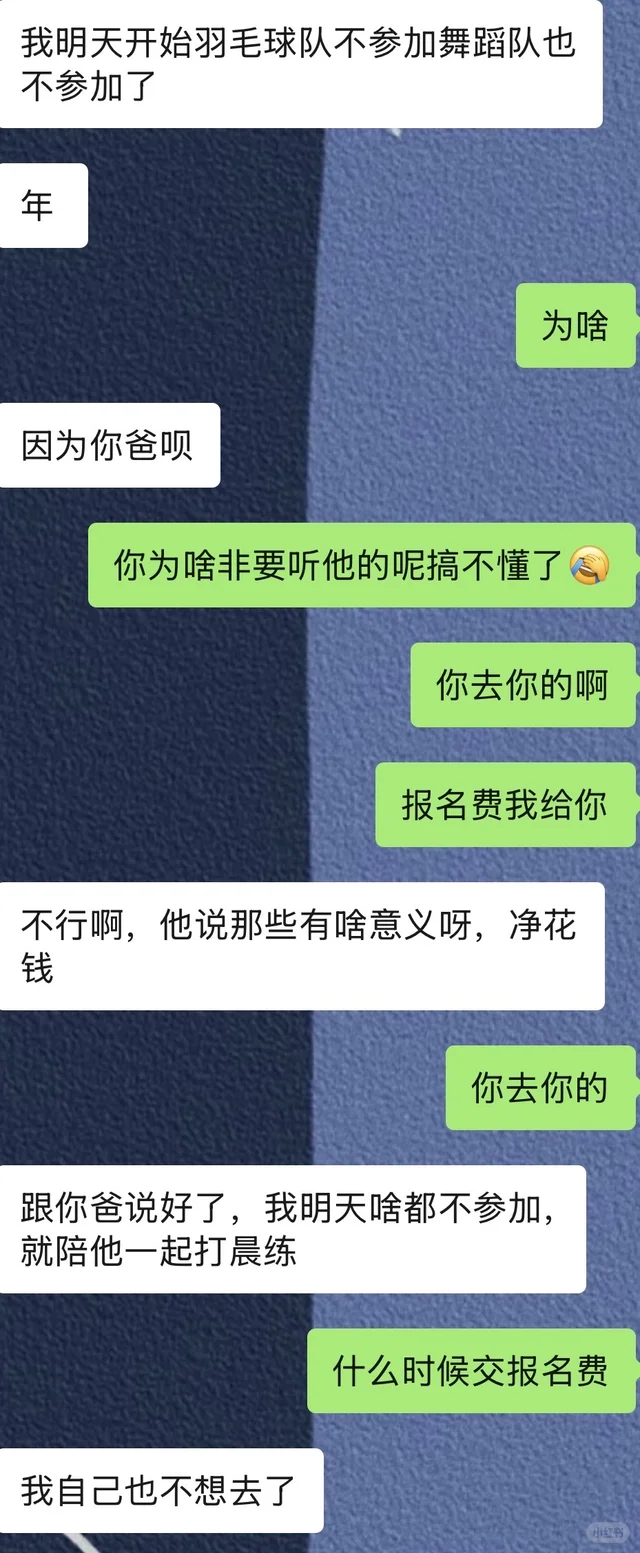 妈妈为什么总跟我说这种话？