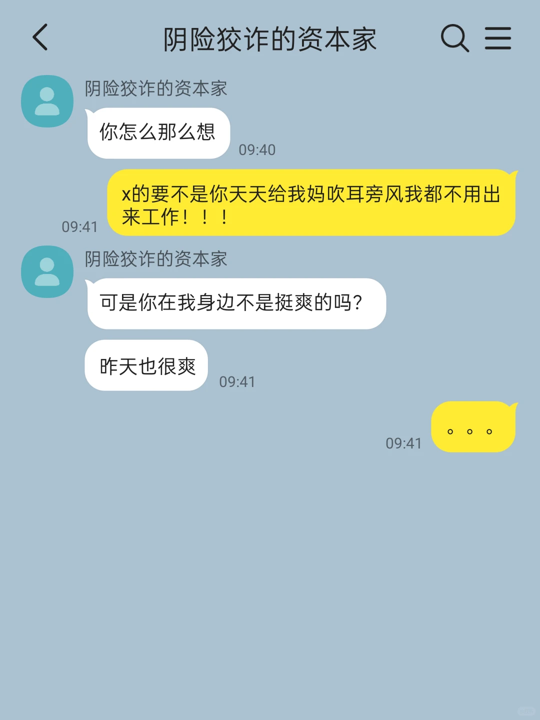 没名没分的怎么还摆上谱了?