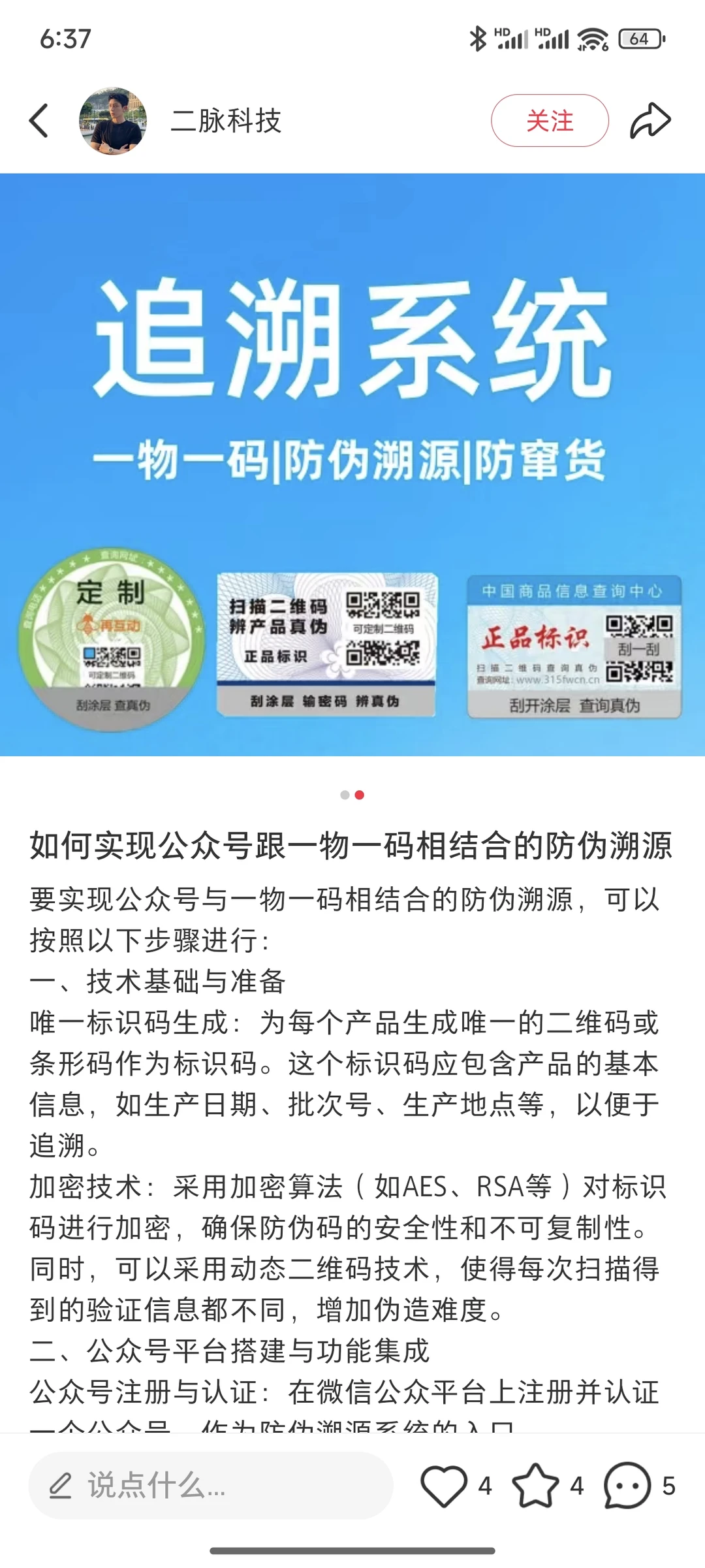 鸡??也需要身份证和履历？