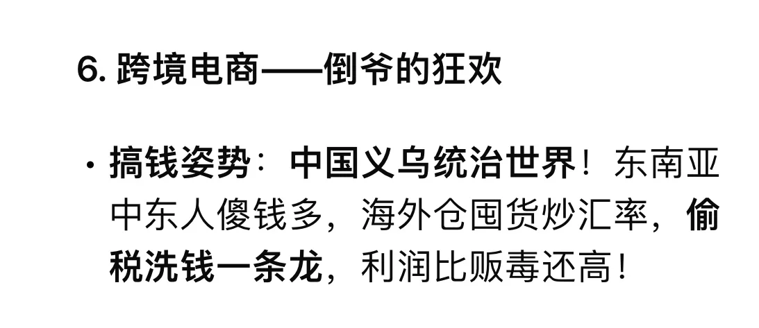 DeepSeek预测2025年最赚钱的行业！