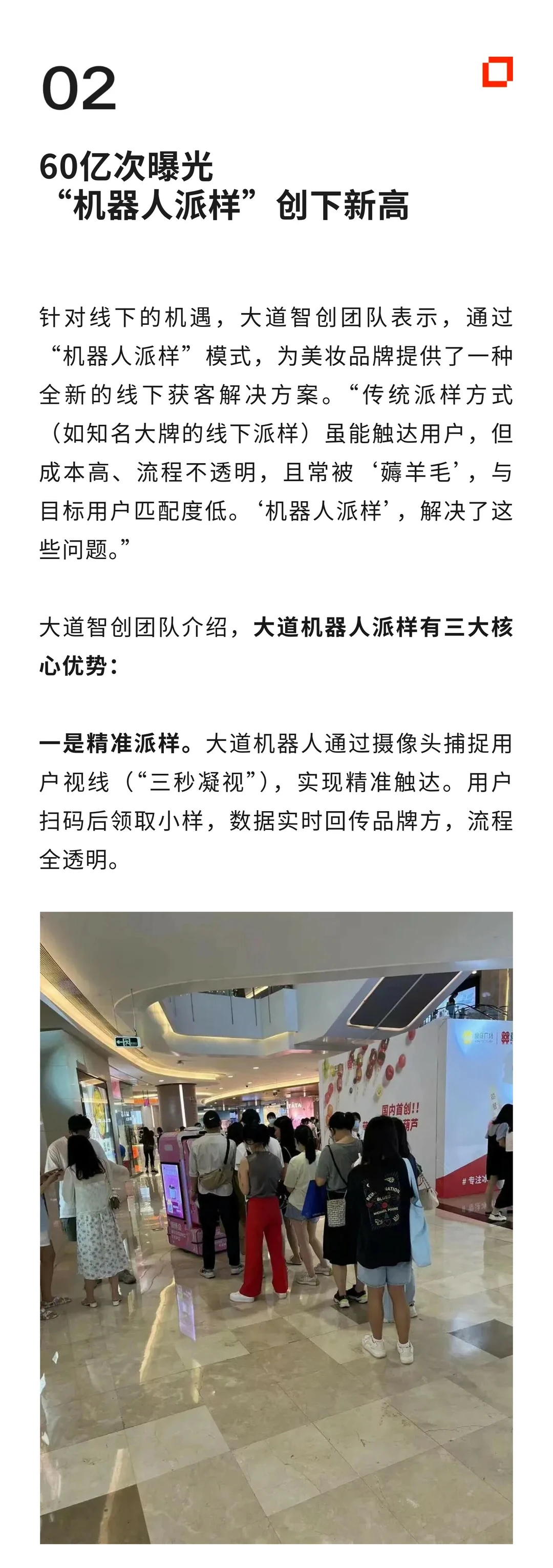 60亿次曝光！小样经济有了新玩法！