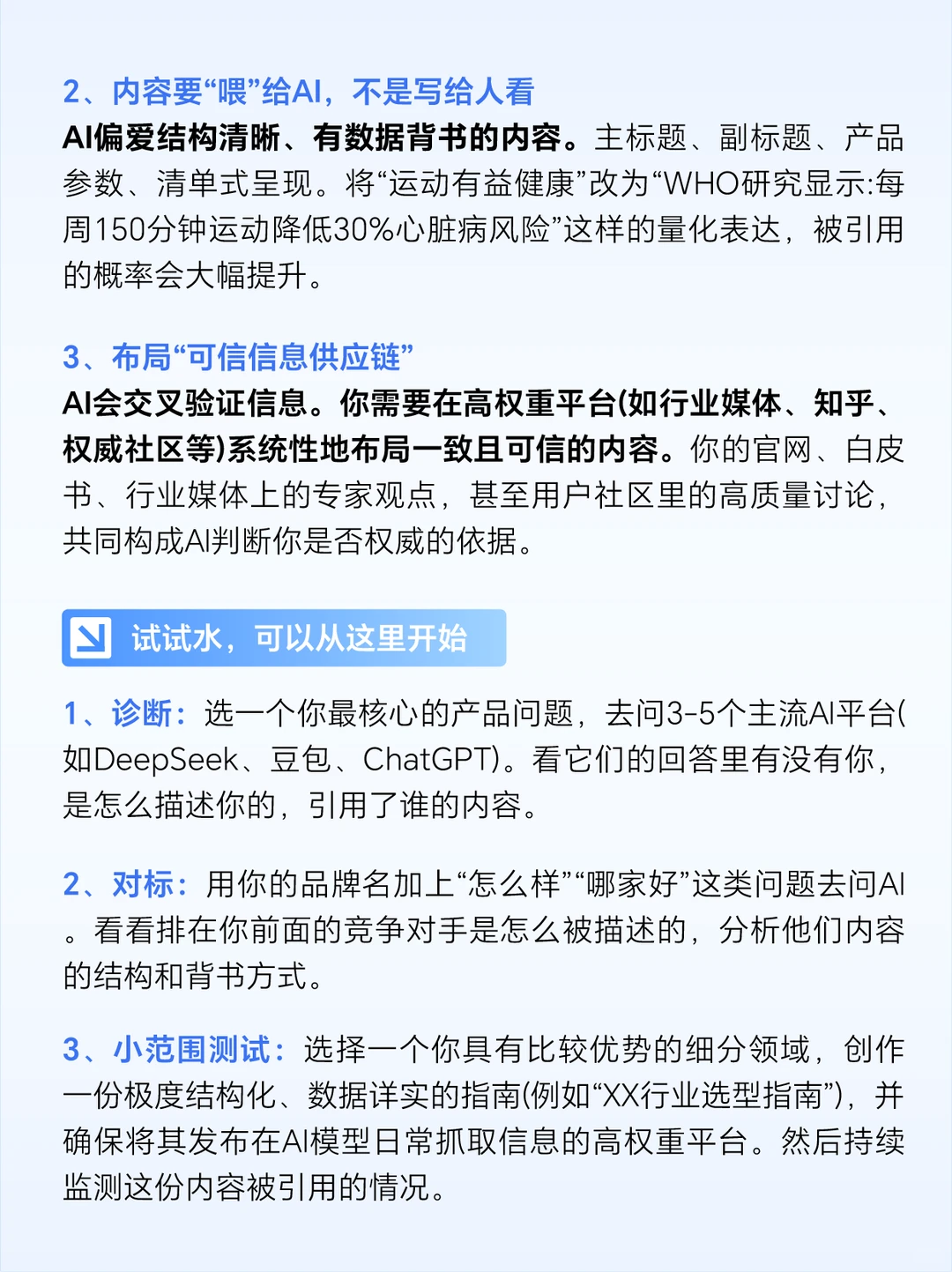 红杉领投的GEO，到底是什么？一篇文章讲透