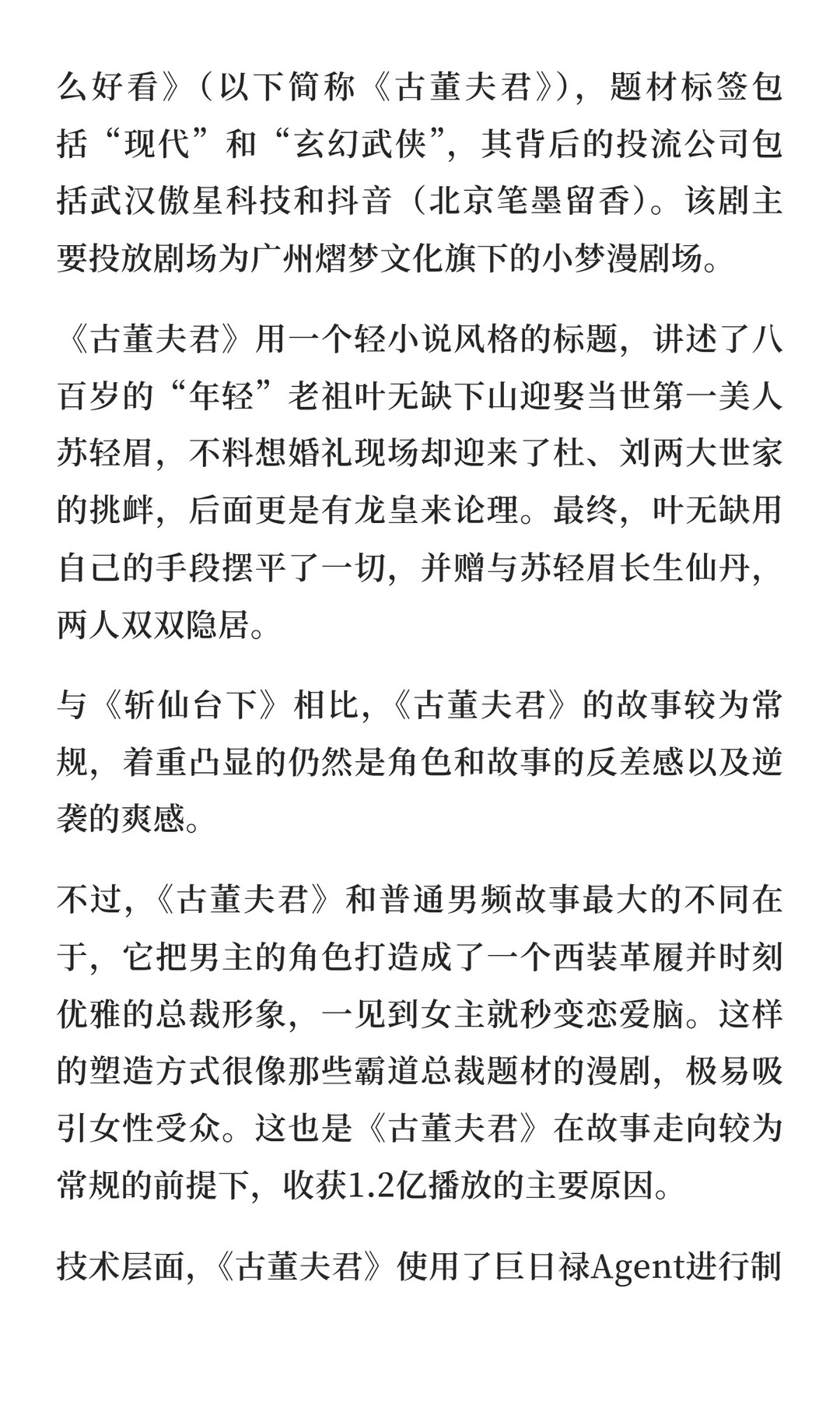 西游同人成年轻人嘴替，正规军下场3D漫剧