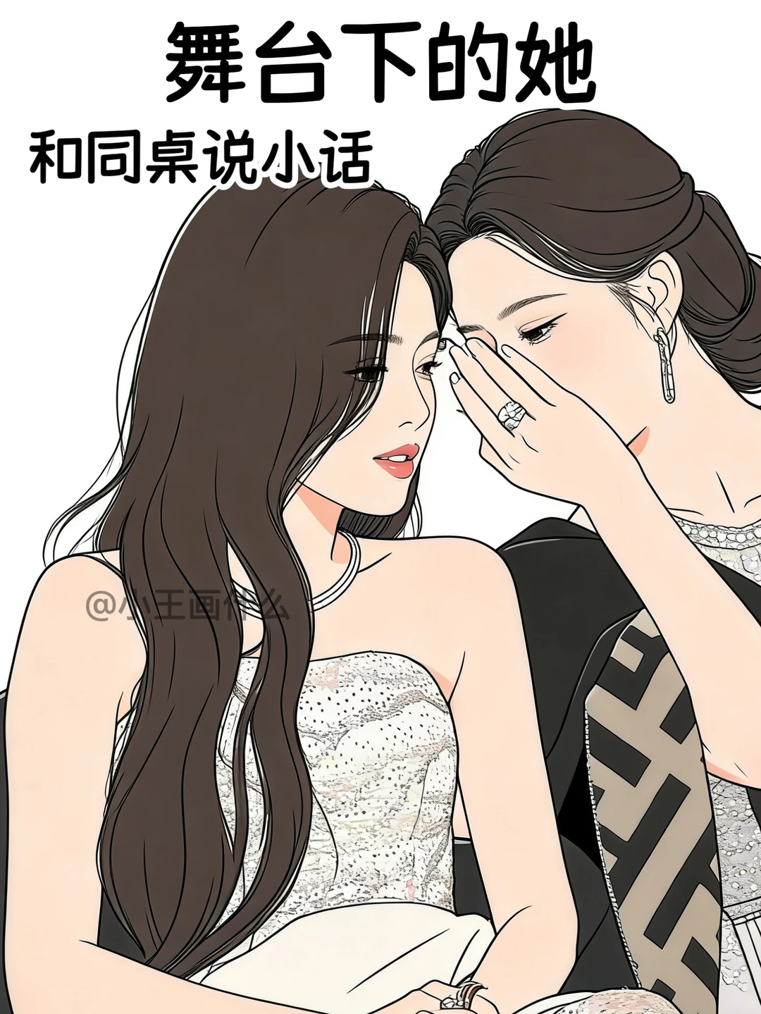 舞台上的白鹿VS舞台下的白鹿