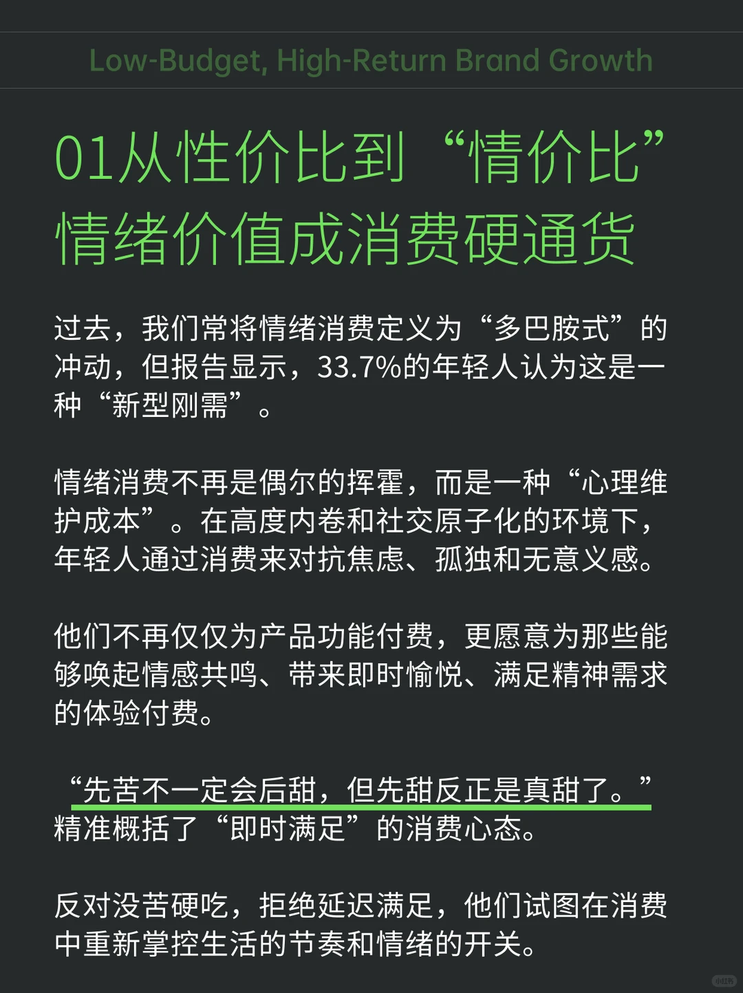 这届年轻人为什么都爱把钱花到“情绪”里？