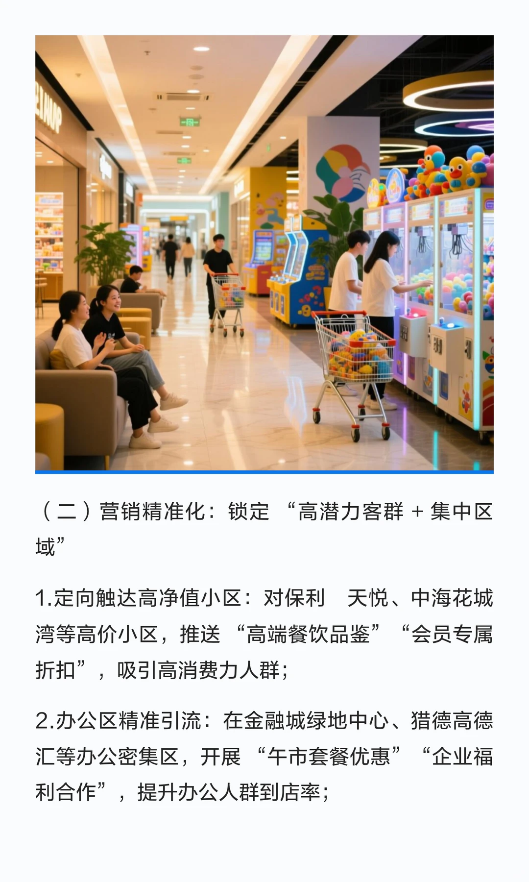 拆解太阳新天地客群：双群体需求差异显著