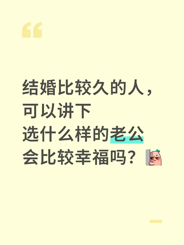 结婚比较久的人， 可以讲下