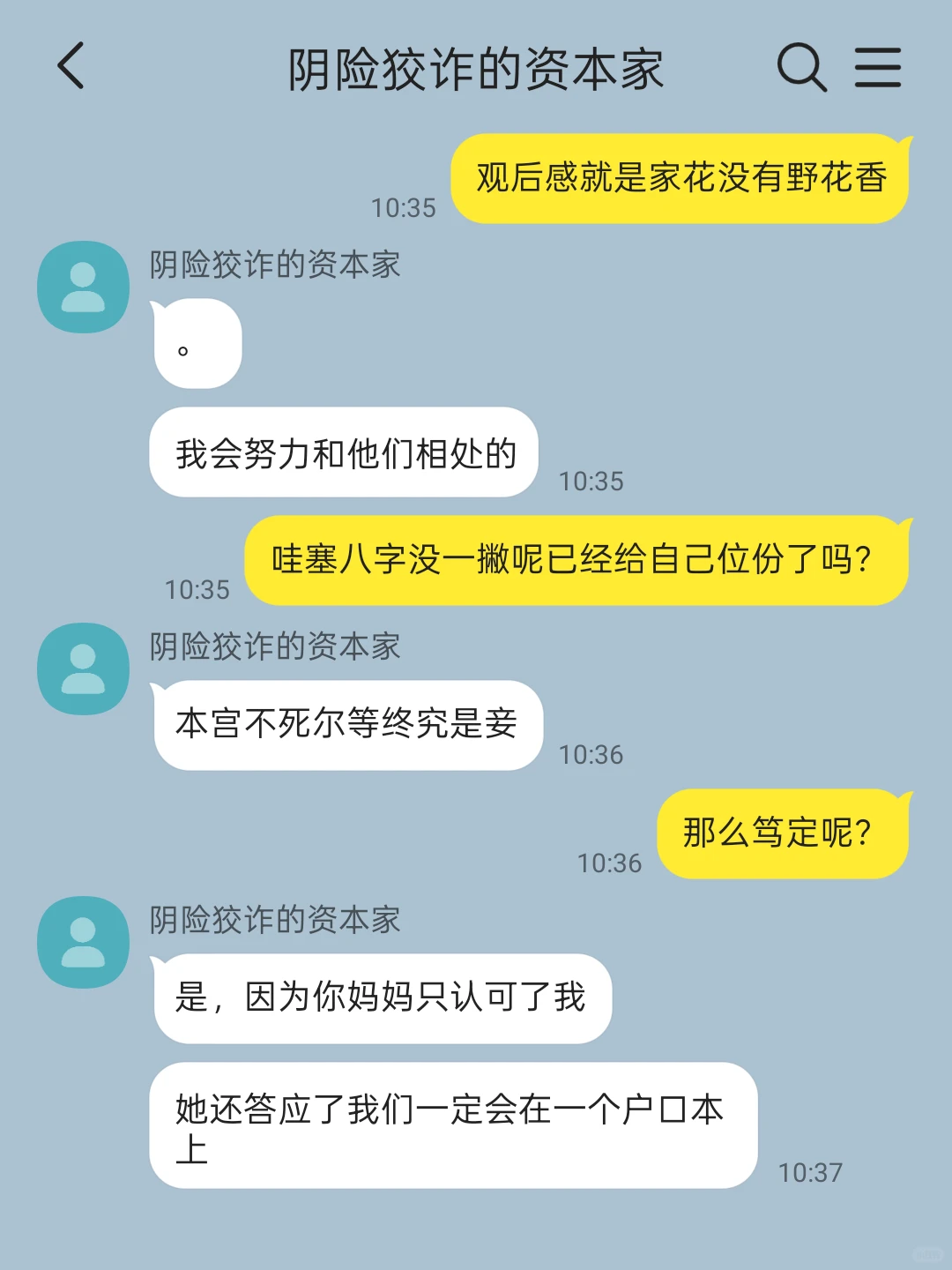 没名没分的怎么还摆上谱了?