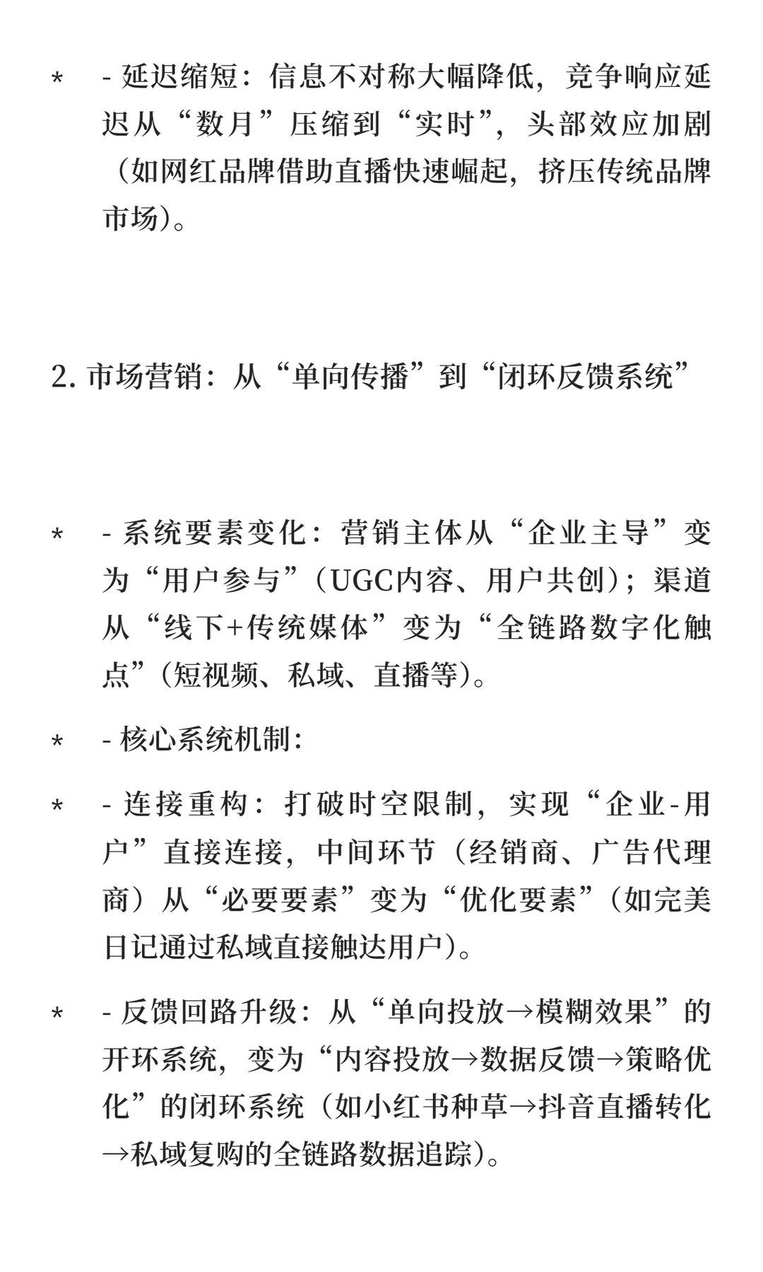 因为价值共生？但别甩锅给“用户调研”