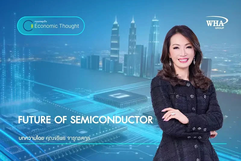 半导体产业塑造未来竞争力