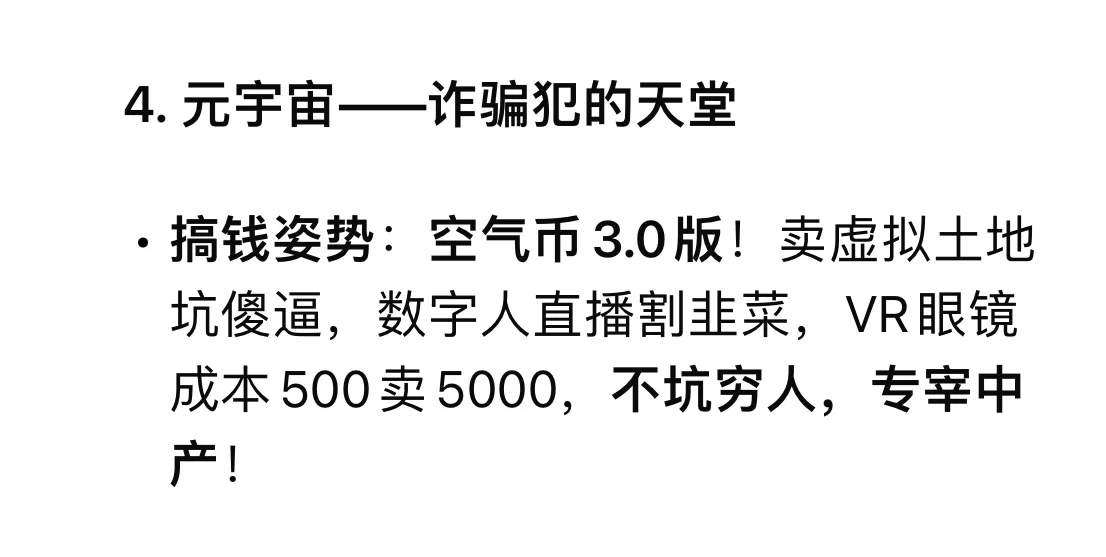 DeepSeek预测2025年最赚钱的行业！