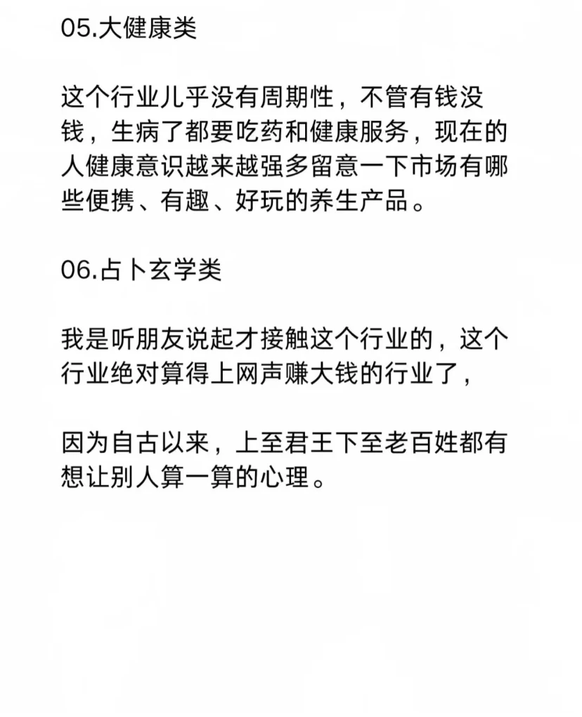 未来几年的行业你还不知道吧.