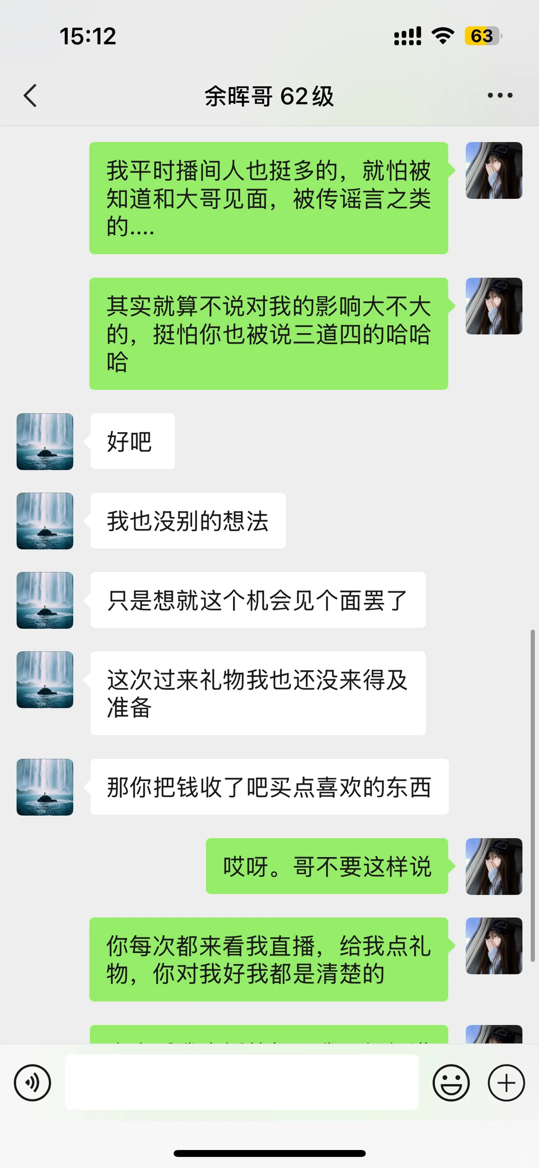 大哥要见面？？看她怎么应对的