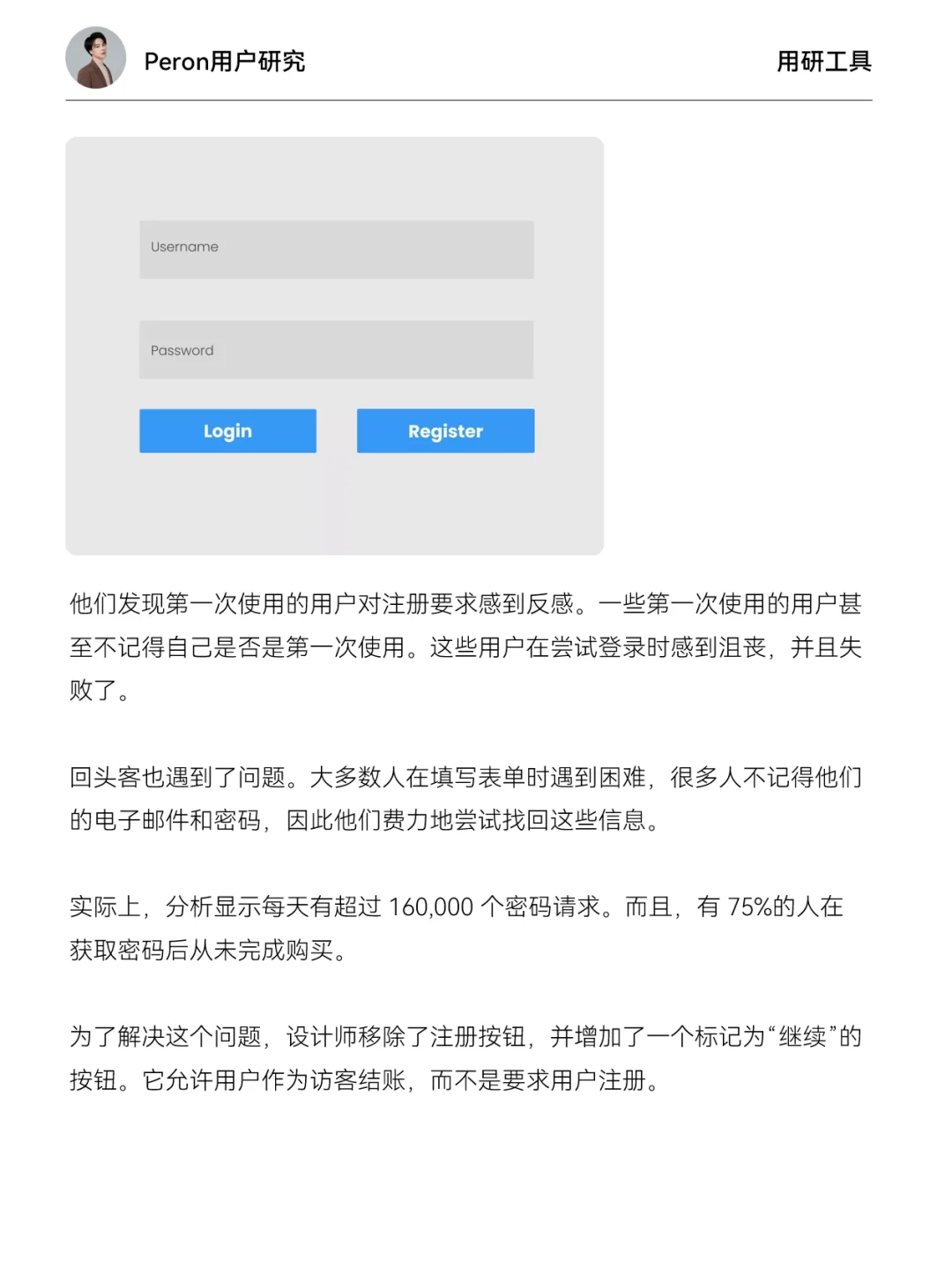 如何衡量用户研究的ROI