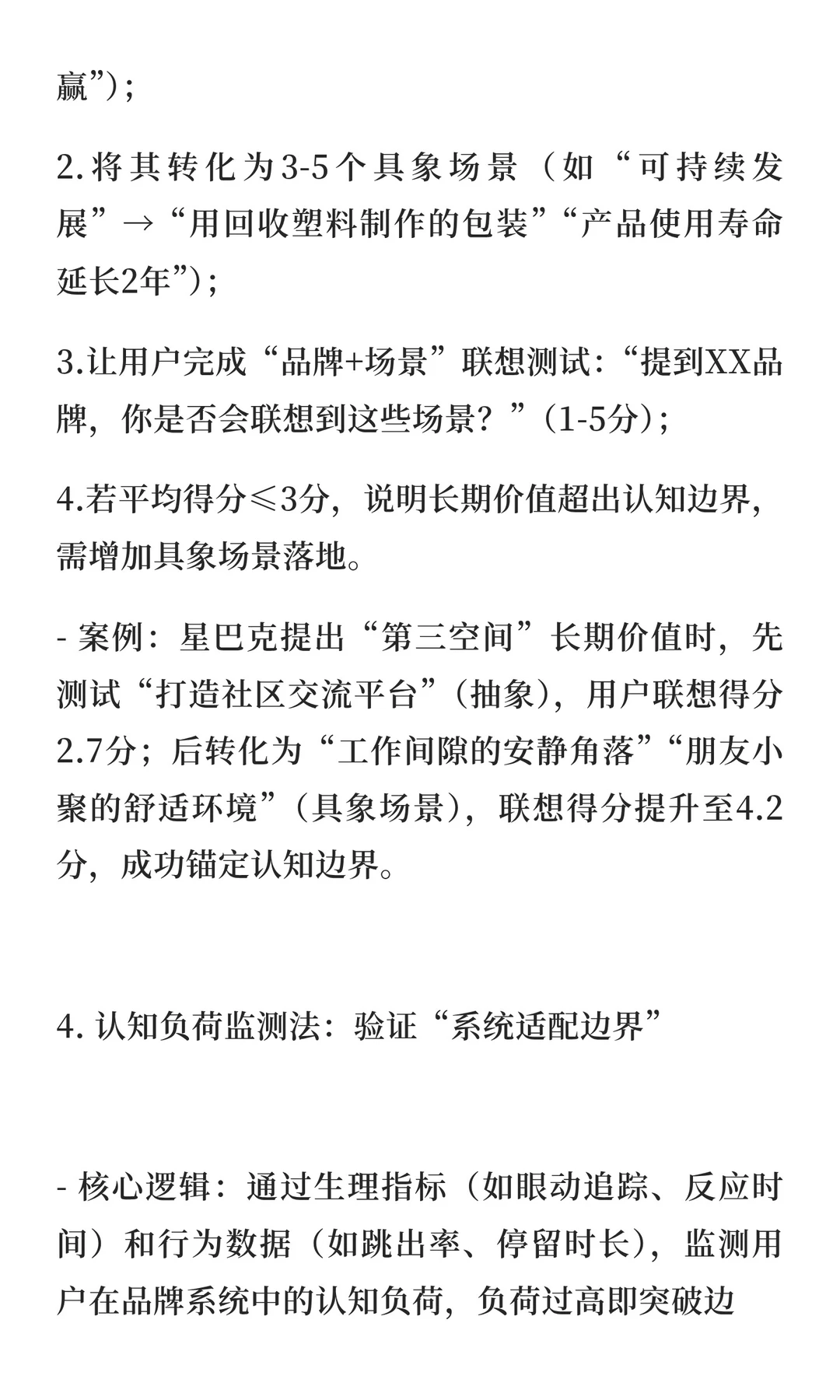 因为价值共生？但别甩锅给“用户调研”
