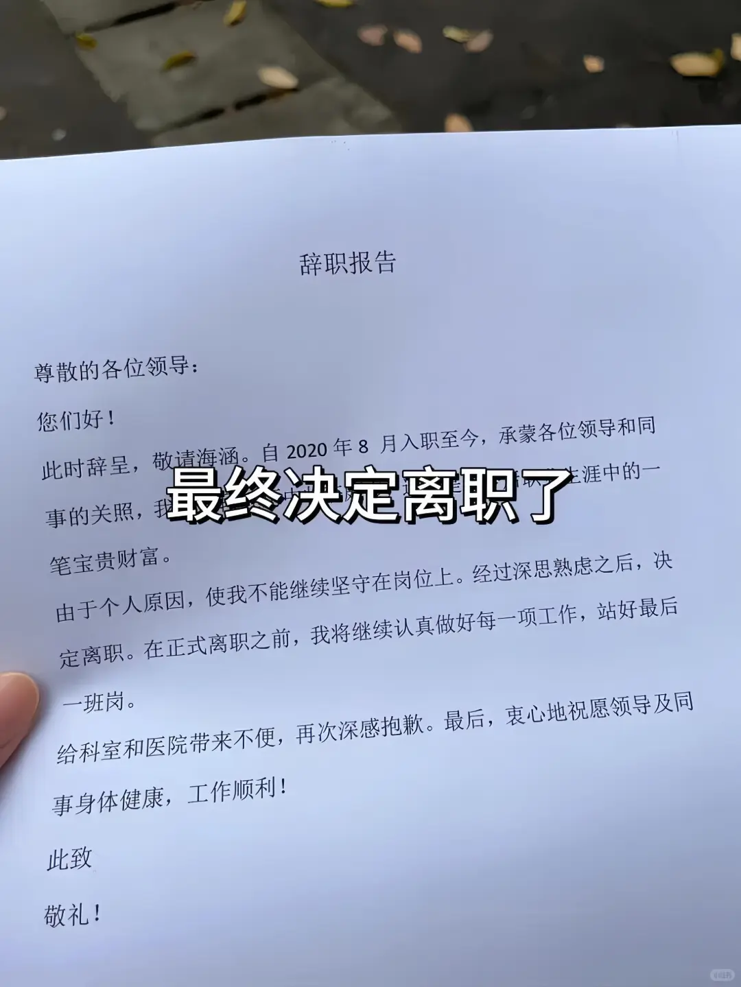 护士拜拜！转行成功32000➕双休