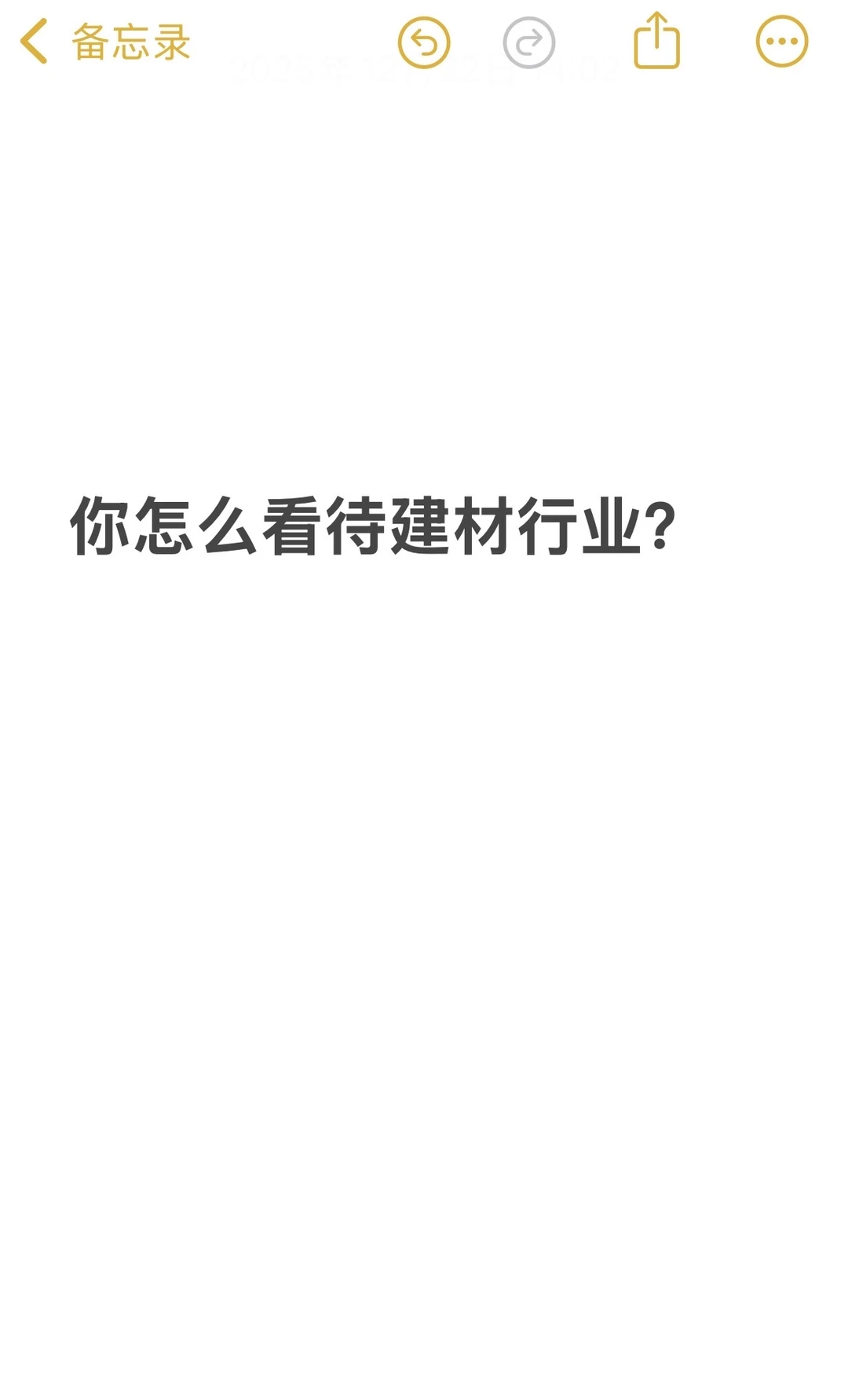 建材行业可真是：一半寒冬内卷，一半真香新机
