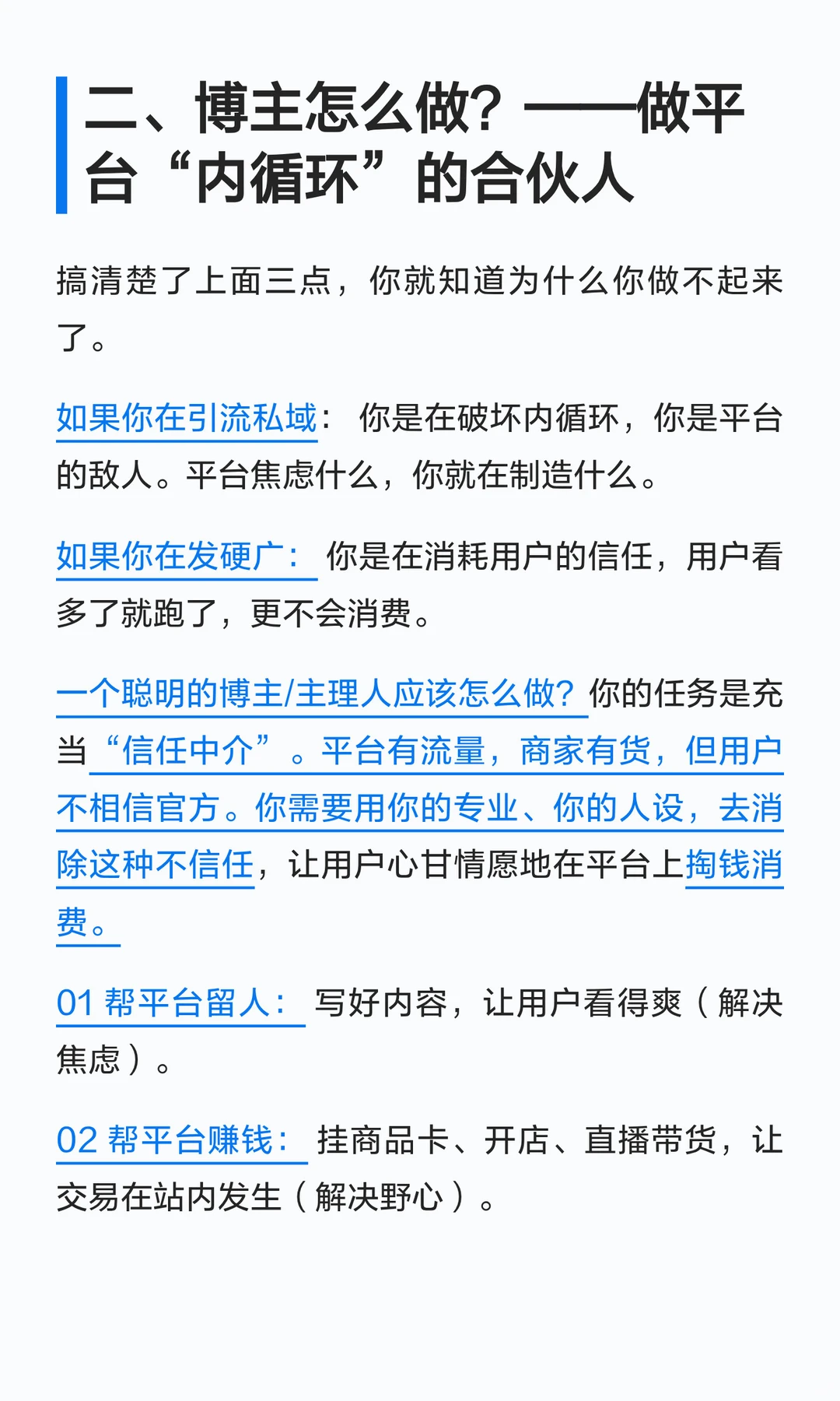 把小红书比作“中国”，你的搞钱思路就通了