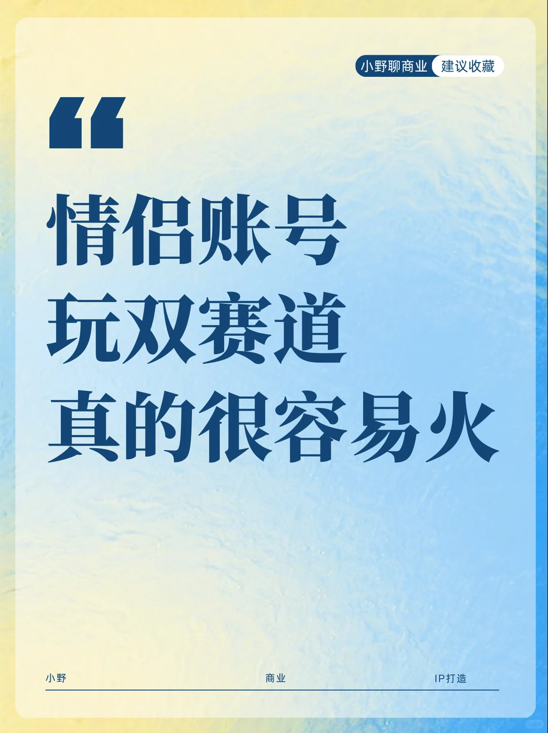 情侣赛道玩双赛道，真的很容易火