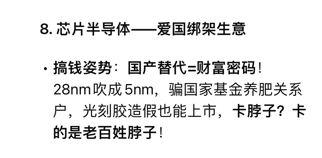 DeepSeek预测2025年最赚钱的行业！