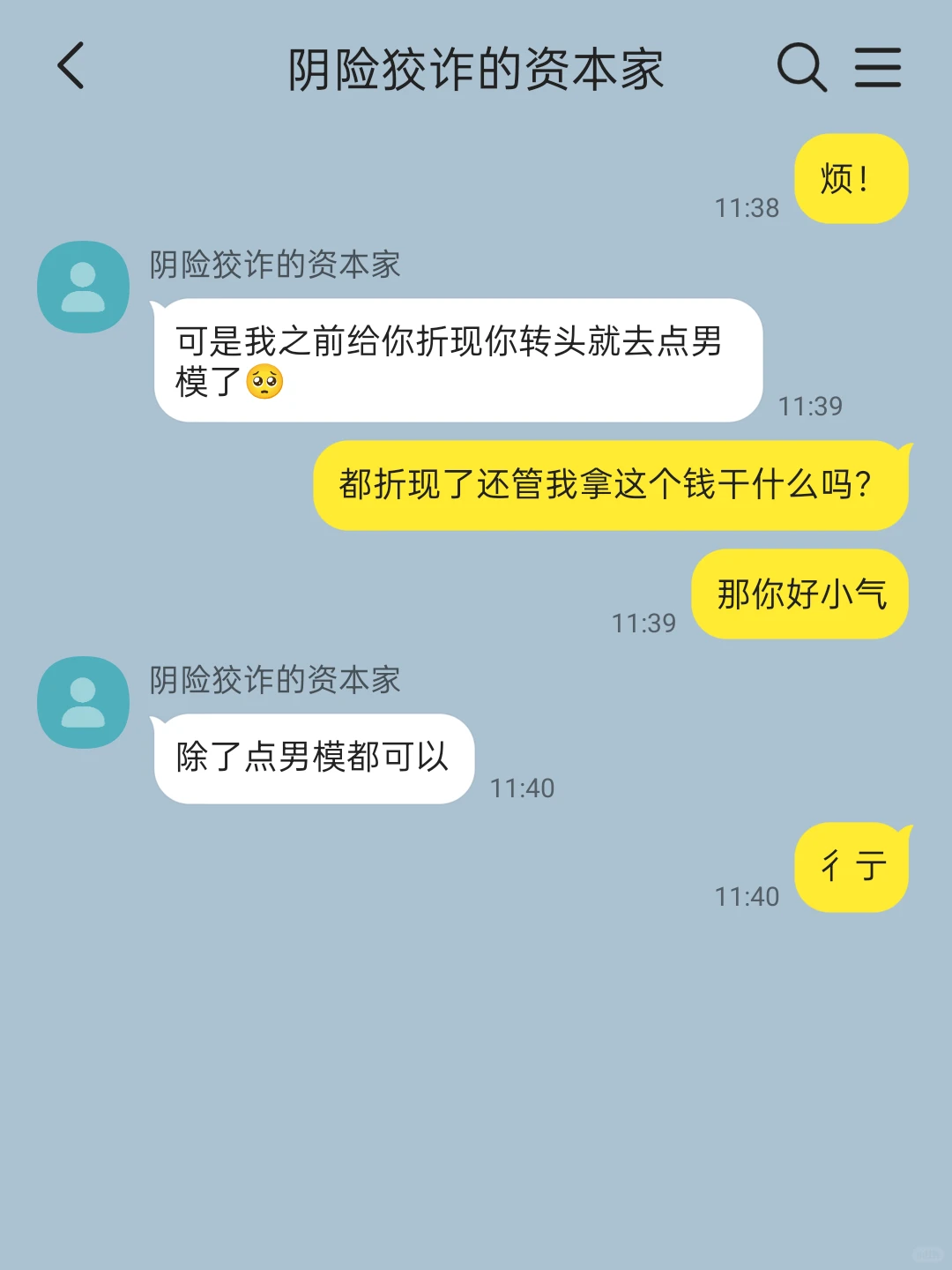 没名没分的怎么还摆上谱了?