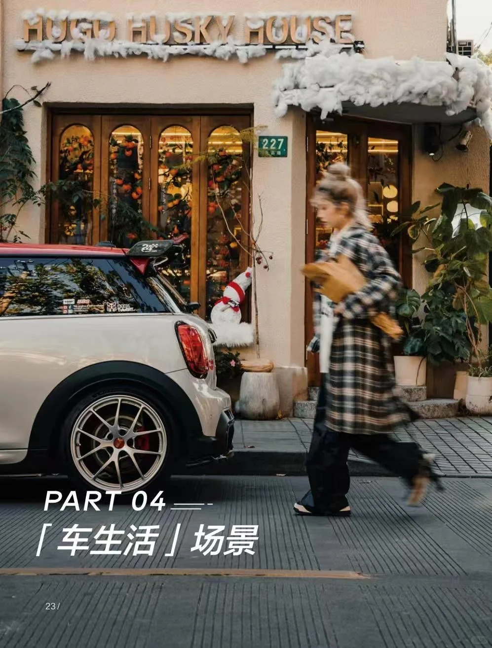 ?小红书2025车生活场景白皮书