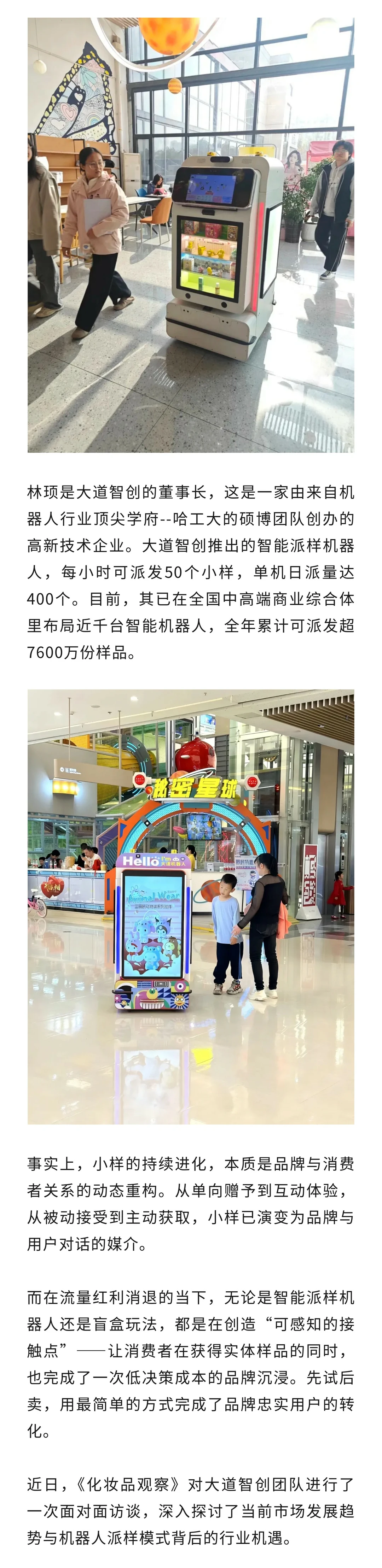 60亿次曝光！小样经济有了新玩法！