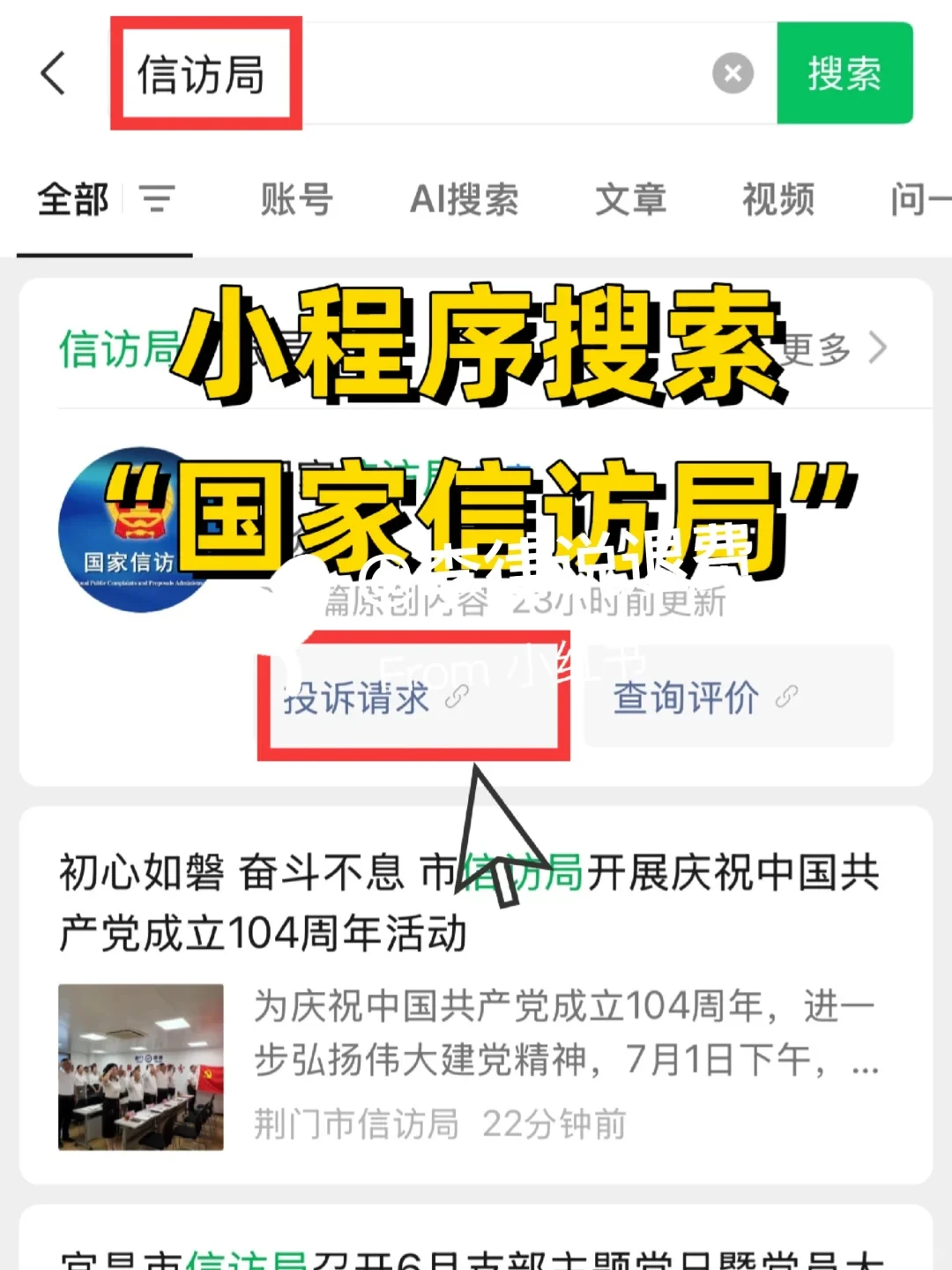 全额退费成功，比12315更权威的退费方法