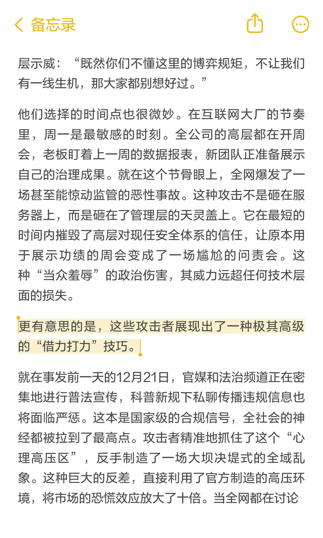 快手这事绝不是热搜上看到的那么简单