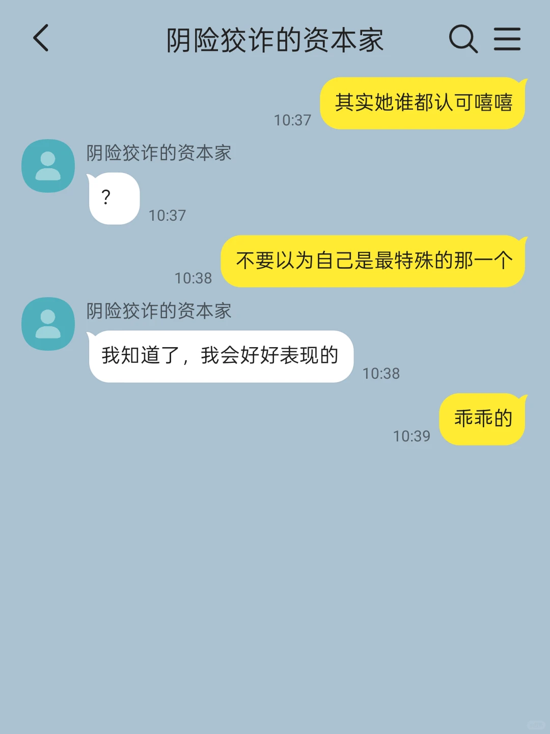 没名没分的怎么还摆上谱了?