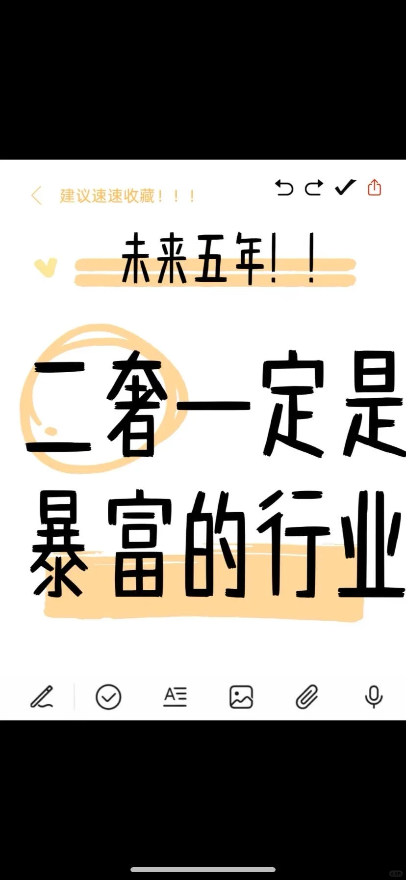 二奢行业前景如何？2025年还能入局吗？