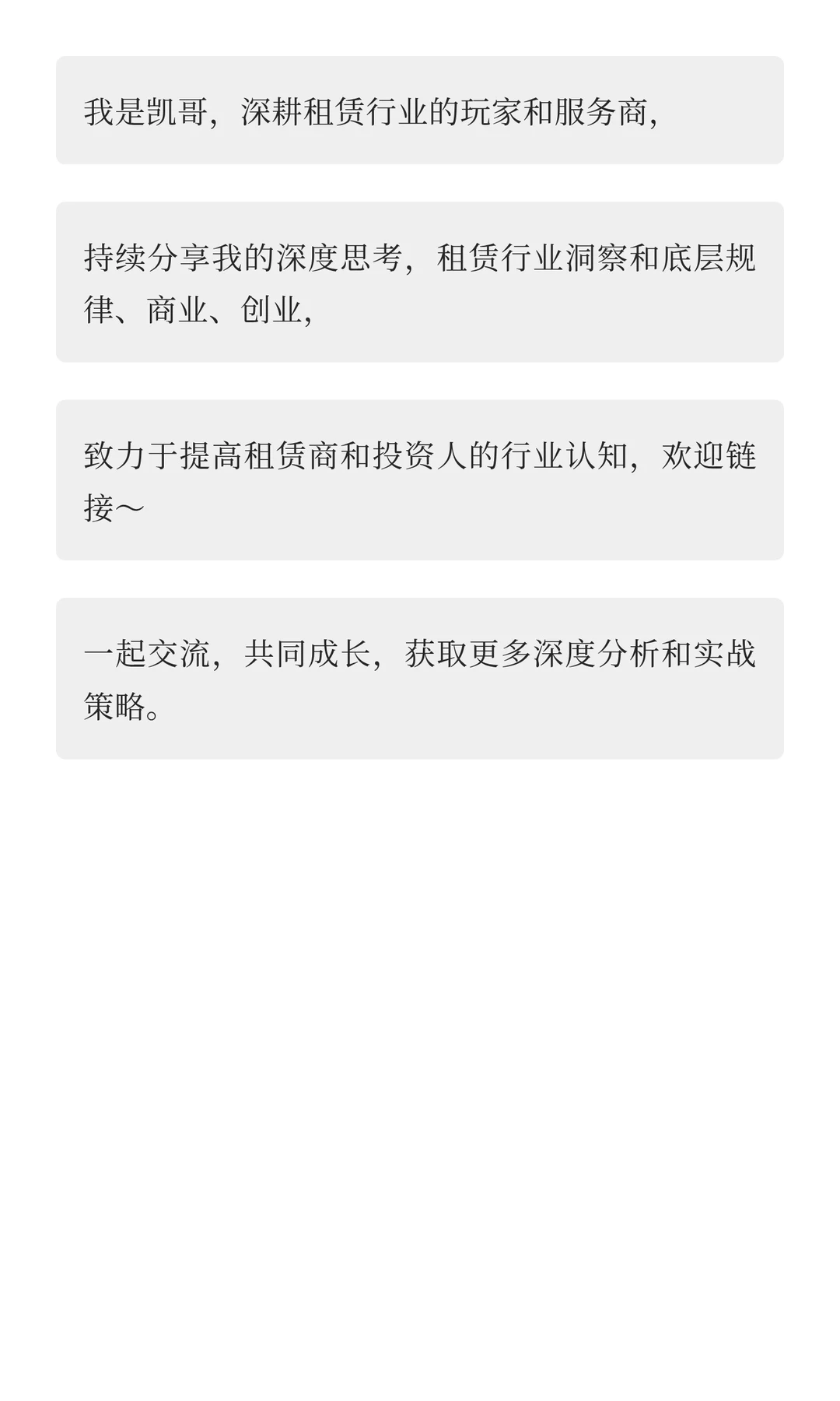 规模陷阱：劝90%的租赁公司放弃增长执念