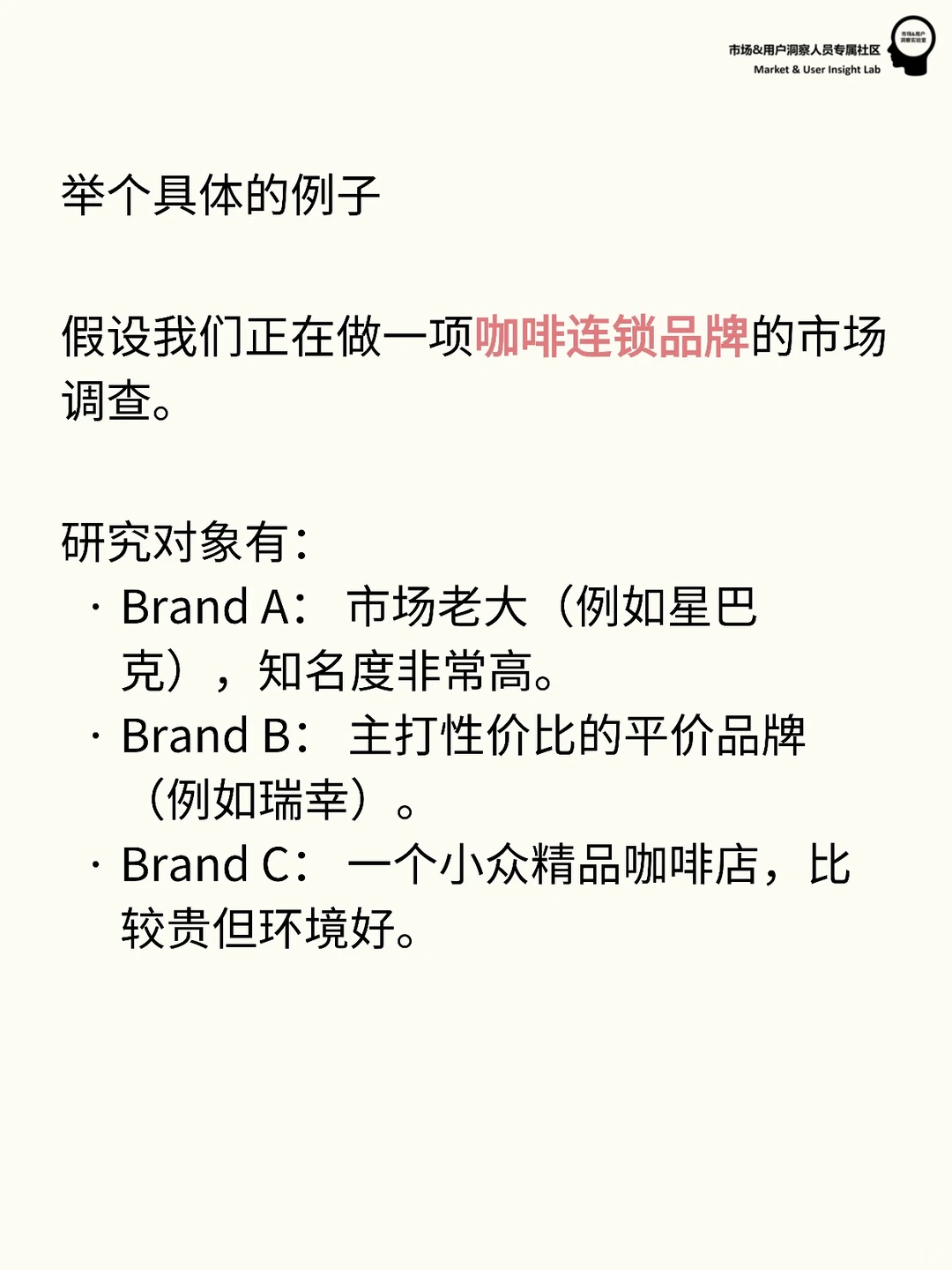 用研定量分析 | 品牌研究的双重标准化分析