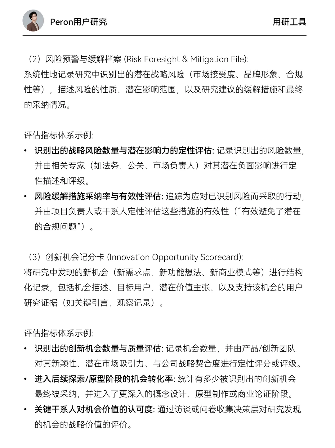 如何衡量用户研究的ROI