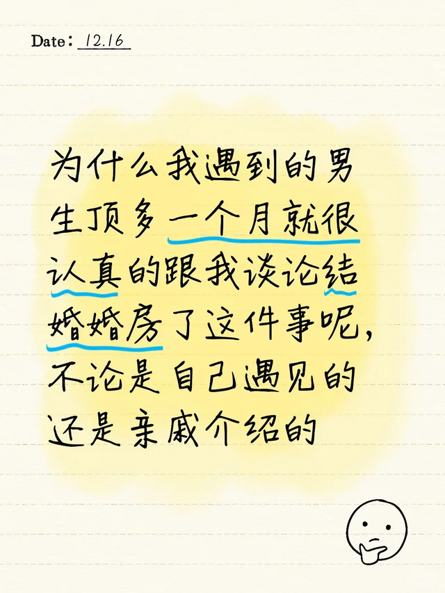 是因为我是好嫁风吗